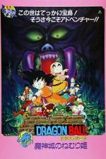 Watch Dragon Ball: Sleeping Princess in Devil\'s Castle 1channel