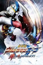 Watch Ultraman Orb the Movie: I\'m Borrowing the Power of Your Bonds! 1channel