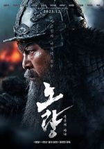 Watch Noryang: Deadly Sea 1channel
