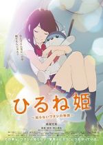 Watch Napping Princess 1channel
