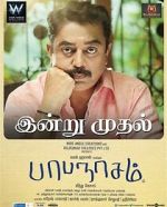 Watch Papanasam 1channel