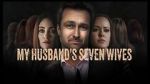 Watch My Husband\'s Seven Wives 1channel