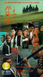 Watch Sui woo juen ji ying hung boon sik 1channel