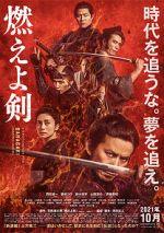 Watch Baragaki: Unbroken Samurai 1channel