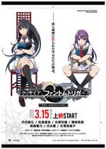 Watch Grisaia: Phantom trigger the animation 02. Soul Speed 1channel