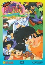 Watch Ranma : The Movie 2, Nihao My Concubine 1channel