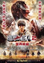 Watch Attack on Titan II: End of the World 1channel