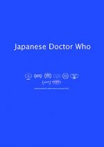 Watch Japanese Doctor Who 1channel