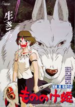 Watch Princess Mononoke 1channel