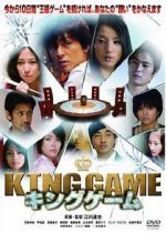 Watch King Game 1channel