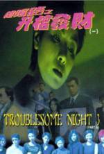 Watch Troublesome Night 3 1channel