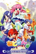 Watch Netrun-mon the Movie (OAV) 1channel