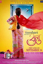 Watch Tumhari Sulu 1channel