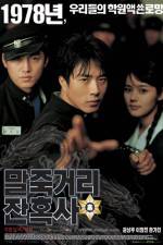 Watch Once Upon a Time in High School: Spirit of Jeet Kune Do 1channel
