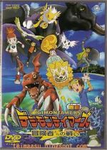 Watch Digimon: Battle of Adventurers 1channel