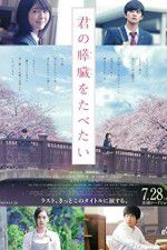 Watch Let Me Eat Your Pancreas 1channel