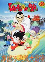 Watch Dragon Ball: Mystical Adventure 1channel