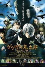 Watch Kitaro and the Millennium Curse 1channel