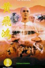 Watch once upon a time in china (Wong Fei Hung) 1channel