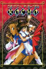 Watch Demon Fighter Kocho (OAV 1channel