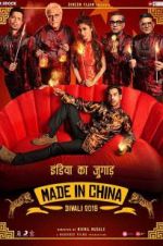 Watch Made in China 1channel