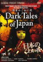 Watch Dark Tales of Japan 1channel