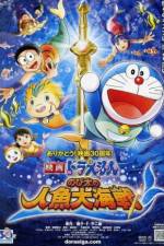 Watch Nobita and the Great Mermaid Battle 1channel