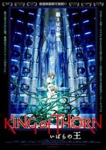 Watch King of Thorn 1channel