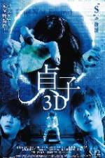 Watch Sadako 3D 1channel