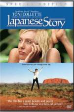 Watch Japanese Story 1channel