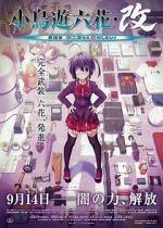 Watch Love, Chunibyo & Other Delusions the Movie: Rikka Takanashi Revision 1channel