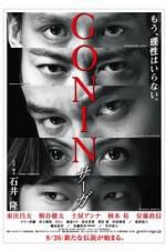 Watch Gonin Saga 1channel