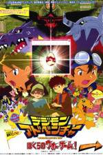 Watch Digimon Adventure Our War Game 1channel