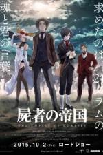 Watch Shisha no teikoku 1channel