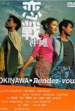 Watch Okinawa Rendez-vous 1channel