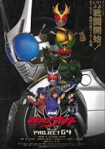 Watch Kamen Rider Agito: Project G4 1channel