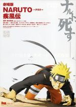 Watch Naruto Shippden: The Movie 1channel