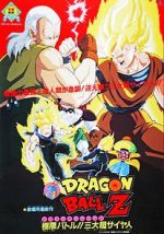 Watch Dragon Ball Z: Super Android 13 1channel