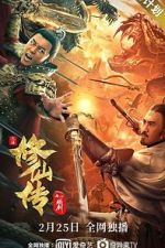 Watch Xiu xian chuan: Lian jian 1channel