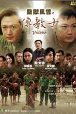 Watch Gam yuk fung wan 1channel