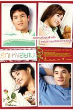 Watch Love of Siam 1channel