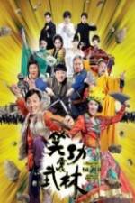 Watch Princess And Seven Kung Fu Masters 1channel