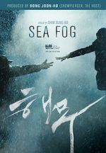 Watch Sea Fog 1channel