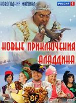 Watch Novye priklyucheniya Aladdina 1channel