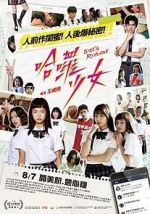 Watch H lu shon: Girl\'s Revenge 1channel