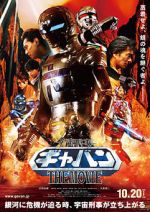 Watch Space Sheriff Gavan: The Movie 1channel