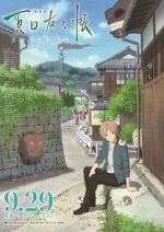 Watch Natsume\'s Book of Friends The Movie: Tied to the Temporal World 1channel