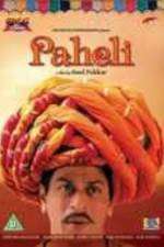 Watch Paheli 1channel