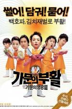 Watch Gamun-ui buhwal Gamunui yeonggwang 3 1channel