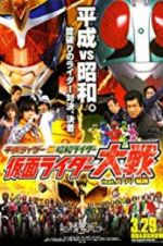 Watch Super Hero War Kamen Rider Featuring Super Sentai: Heisei Rider vs. Showa Rider 1channel